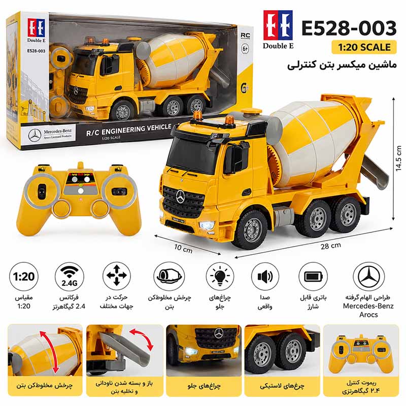 ماشین کنترلی کامیون میکسر بتن دبل ای مدل Double E E528-003