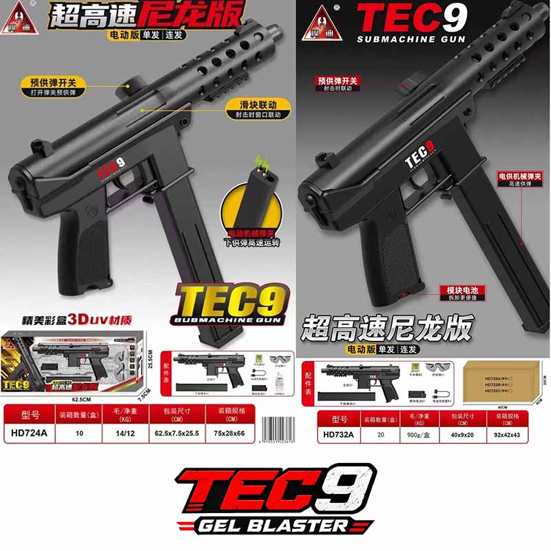 تفنگ اسباب بازی تیر ژله ای شارژی حرفه ای TEC9 Handi HD732A