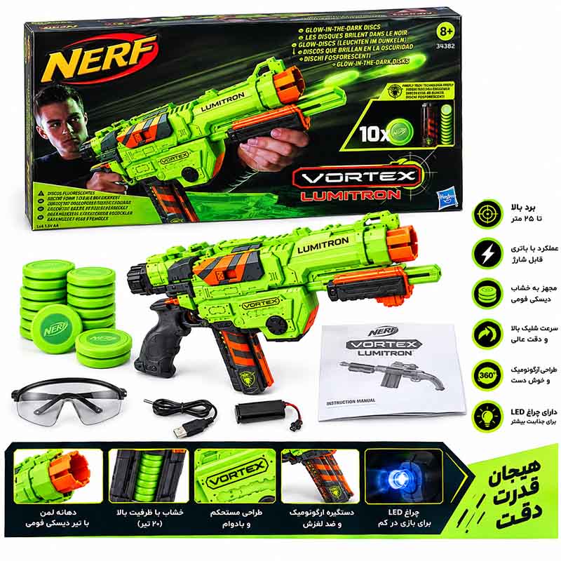 تفنگ تیر فومی دیسکی نرف ورتکس لومیترون مدل Nerf Vortex Lumitron