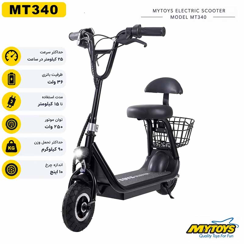 اسکوتر برقی صندلی دار مای تویز مدل MYTOYS MT340