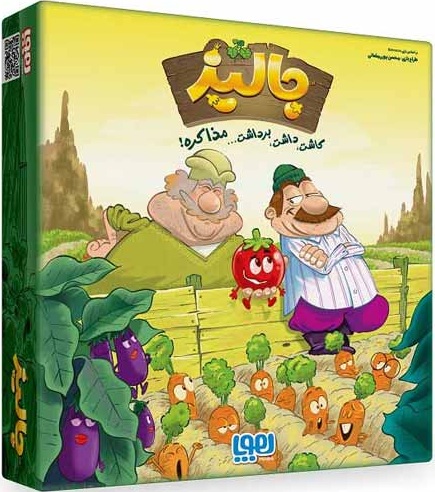 بازی فکری جالیز هوپا