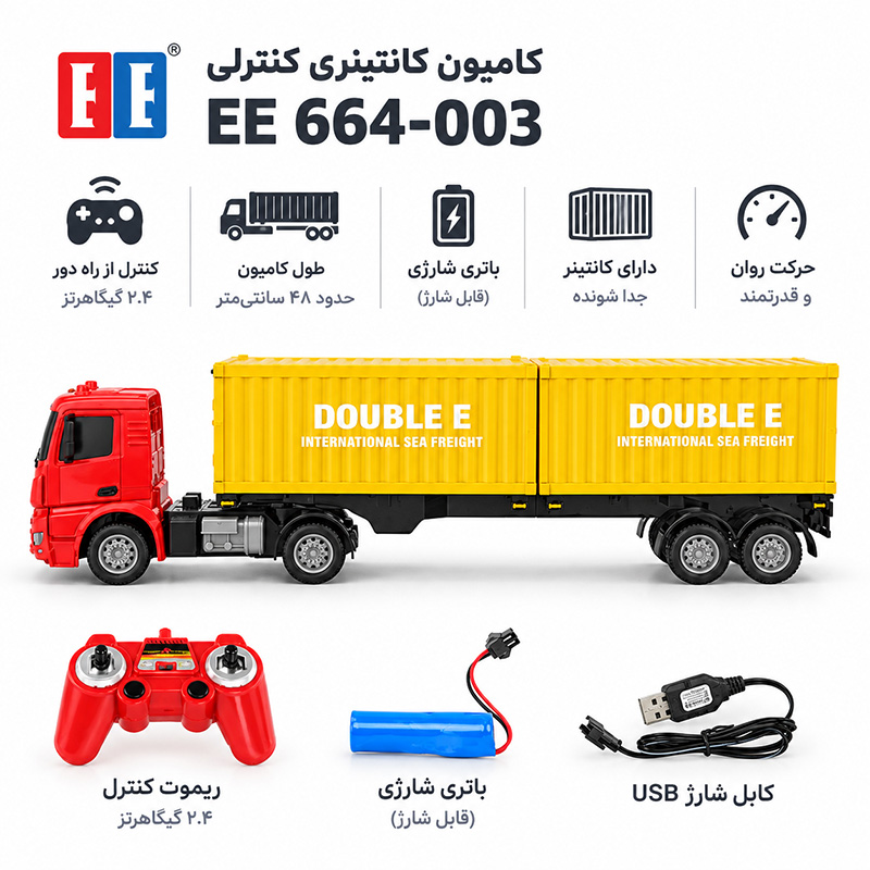 ماشین کنترلی تریلی کانتینری دبل ای مدل Double E E664-003