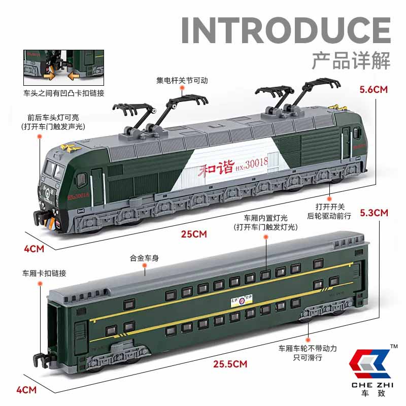ماکت فلزی قطار موتوردار موزیکال و چراغ دار دانگ فنگ برند چه ژی Chezhi Train CZ512B