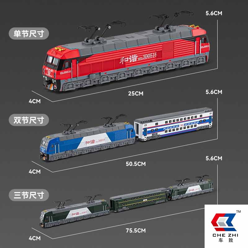ماکت فلزی قطار موتوردار موزیکال و چراغ دار دانگ فنگ برند چه ژی Chezhi Train CZ512B