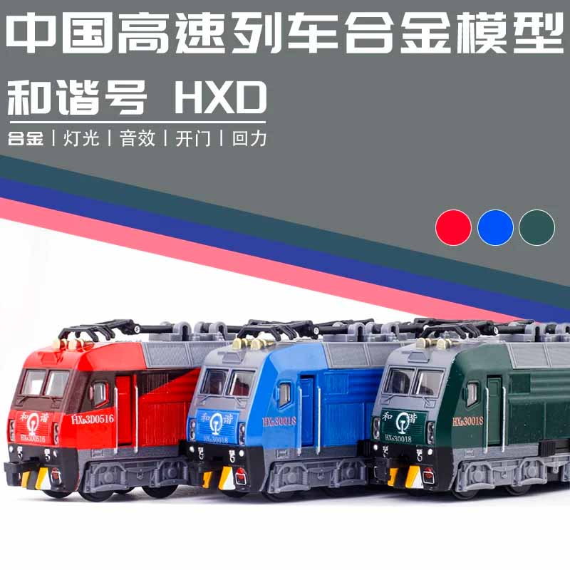 ماکت فلزی قطار موتوردار موزیکال و چراغ دار دانگ فنگ برند چه ژی Chezhi Train CZ512B
