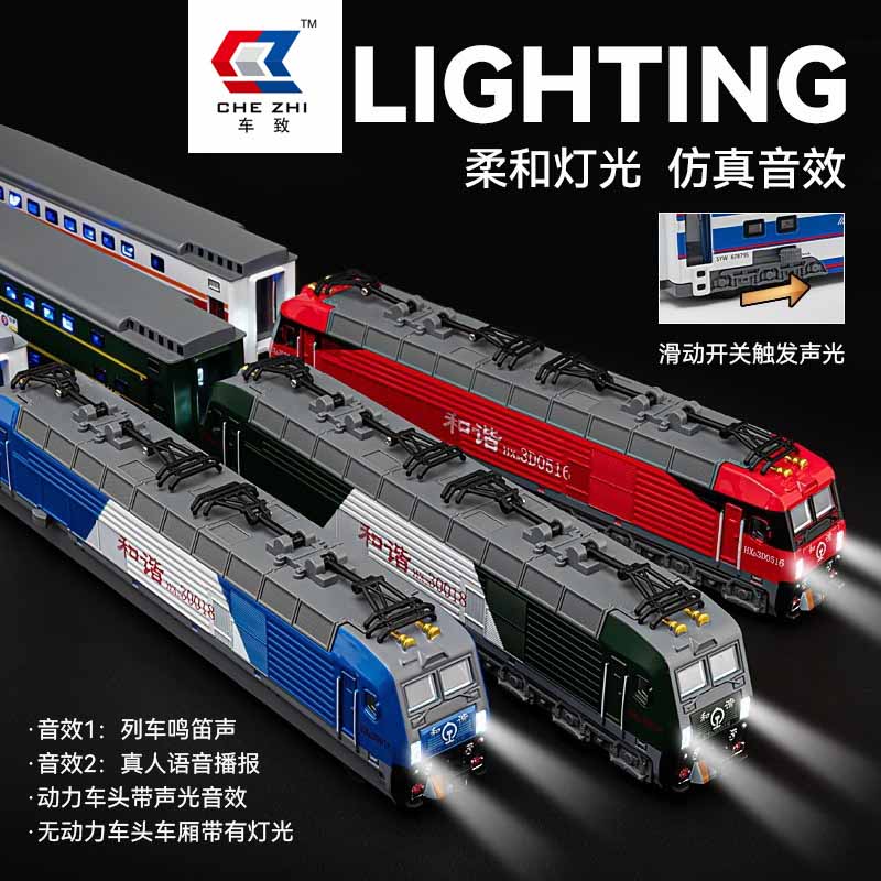 ماکت فلزی قطار موتوردار موزیکال و چراغ دار دانگ فنگ برند چه ژی Chezhi Train CZ512B