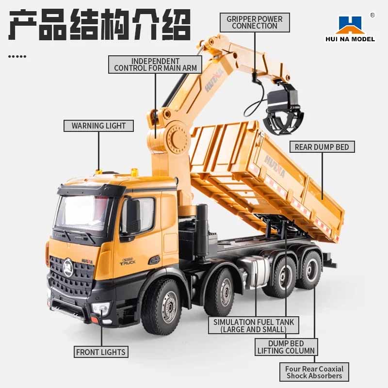 کامیون جرثقیلی کنترلی 8 چرخ هوینا مدل Huina Tipper Truck 1538