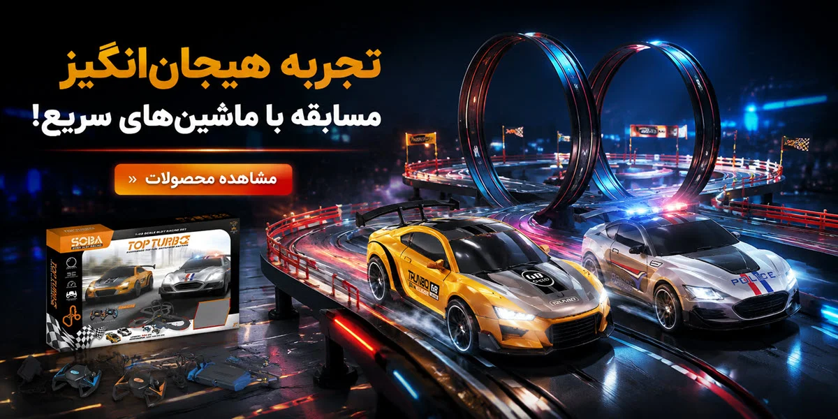 کیت ماشین بازی ریسینگ کنترلی سوبا